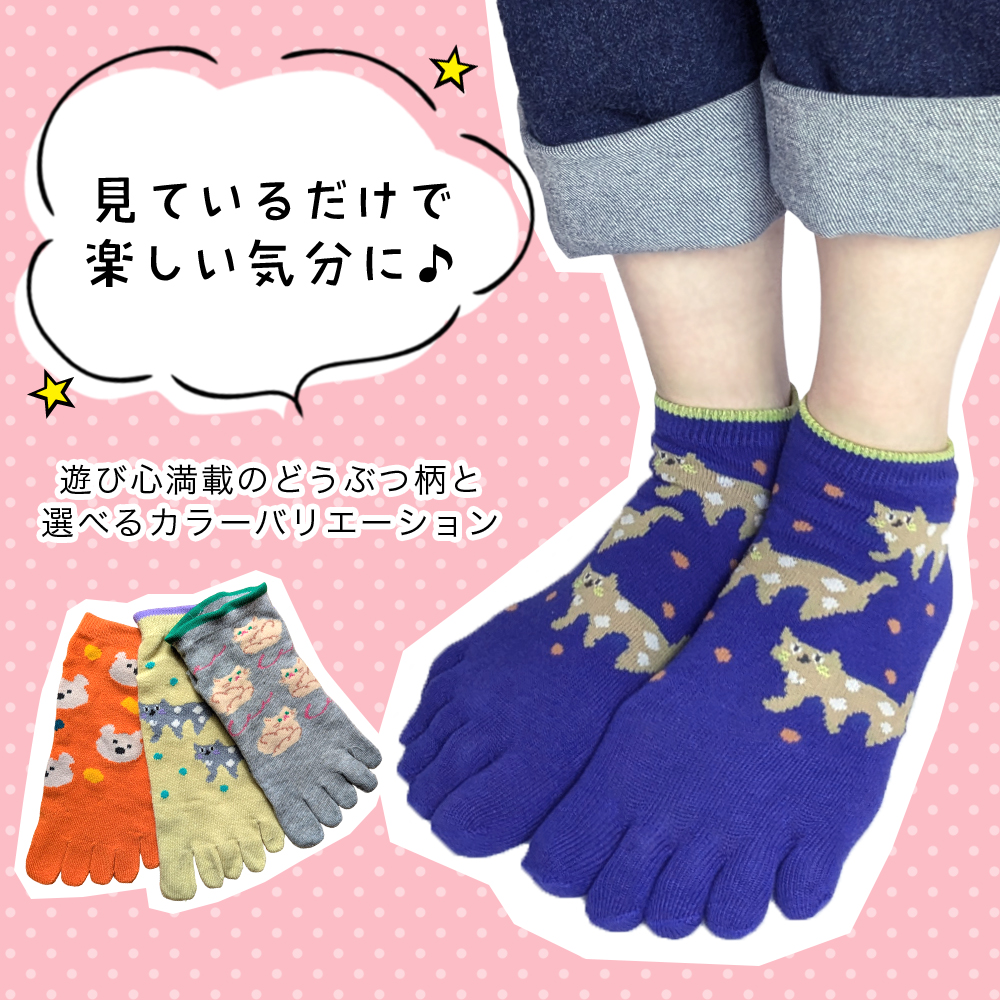 5本指ソックス レディース 6足セット アニマル柄 かわいい 靴下 くるぶし丈 綿混 |  | 01