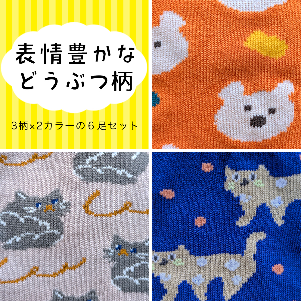 5本指ソックス レディース 6足セット アニマル柄 かわいい 靴下 くるぶし丈 綿混 |  | 02