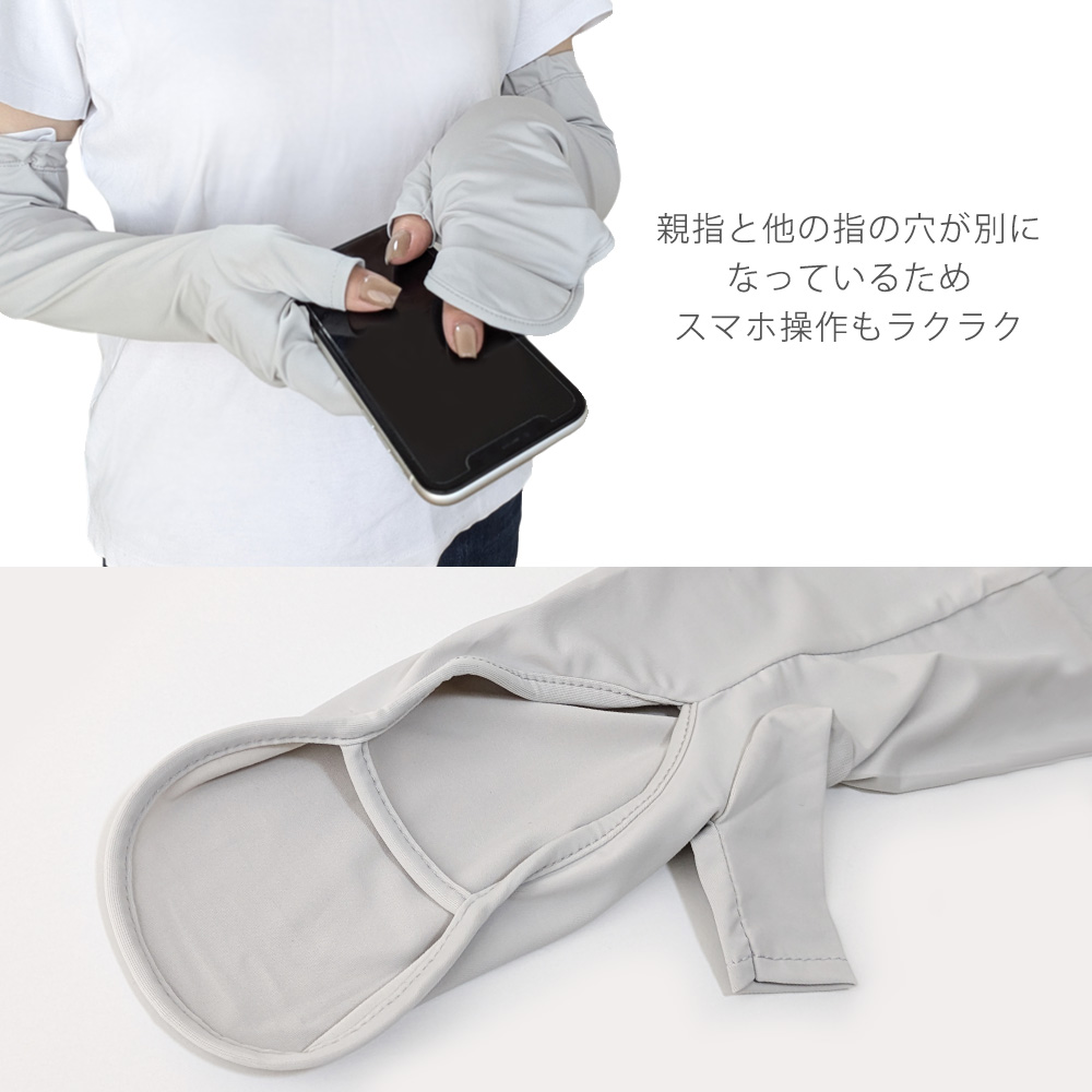 日焼け対策 冷感 アームカバー UVカット99% レディース 手のひらオープンタイプ スマホ操作OK 腕カバー uvケア 夏 アウトドア 紫外線対策 日焼け対策 UPF50% |  | 06