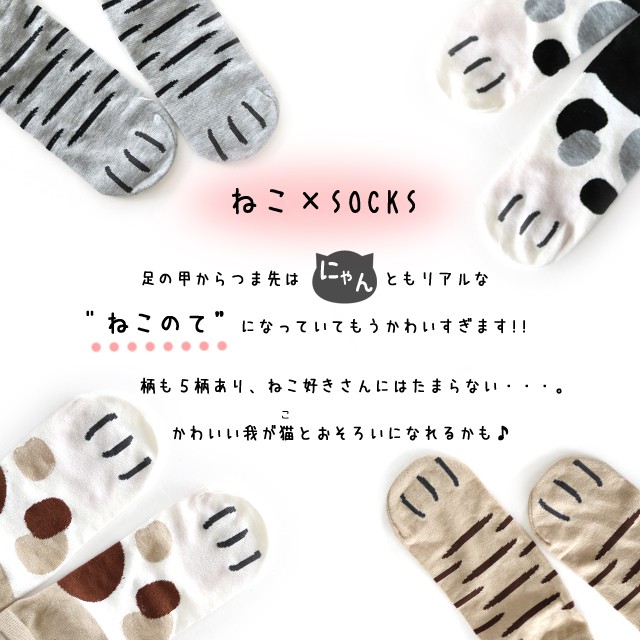 送料無料】靴下 レディース くるぶし丈 /ネコ好きさんには