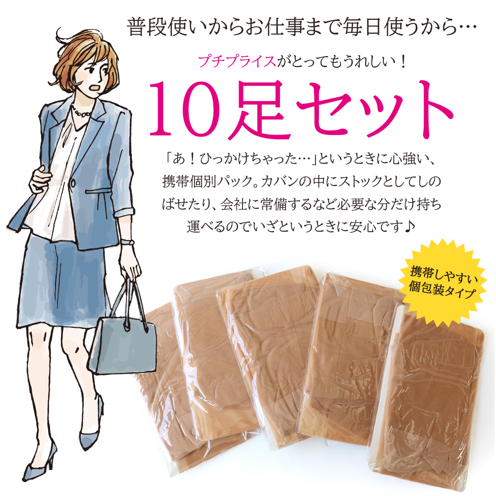 ストッキングLサイズ10枚セット 楽天市場】ストッキング l 10枚セットの通販