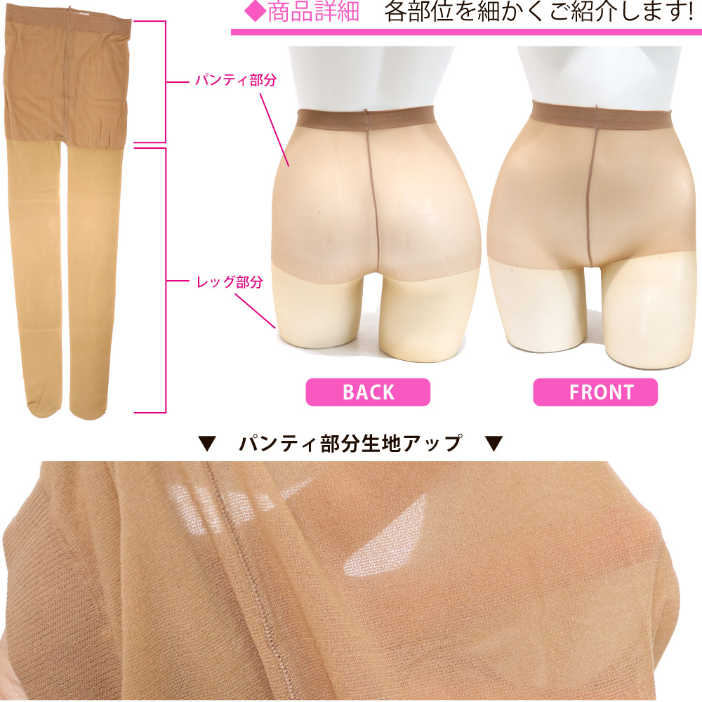 ストッキング 10足セット パンスト まとめ買い M-L L-LL ベージュ 抗菌
