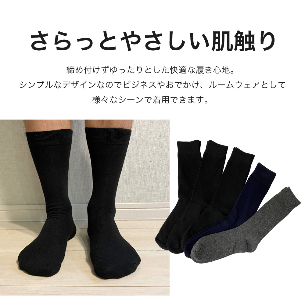 靴下 メンズ 20足セット 無地 クルー丈 ソックス 黒 紺 グレー