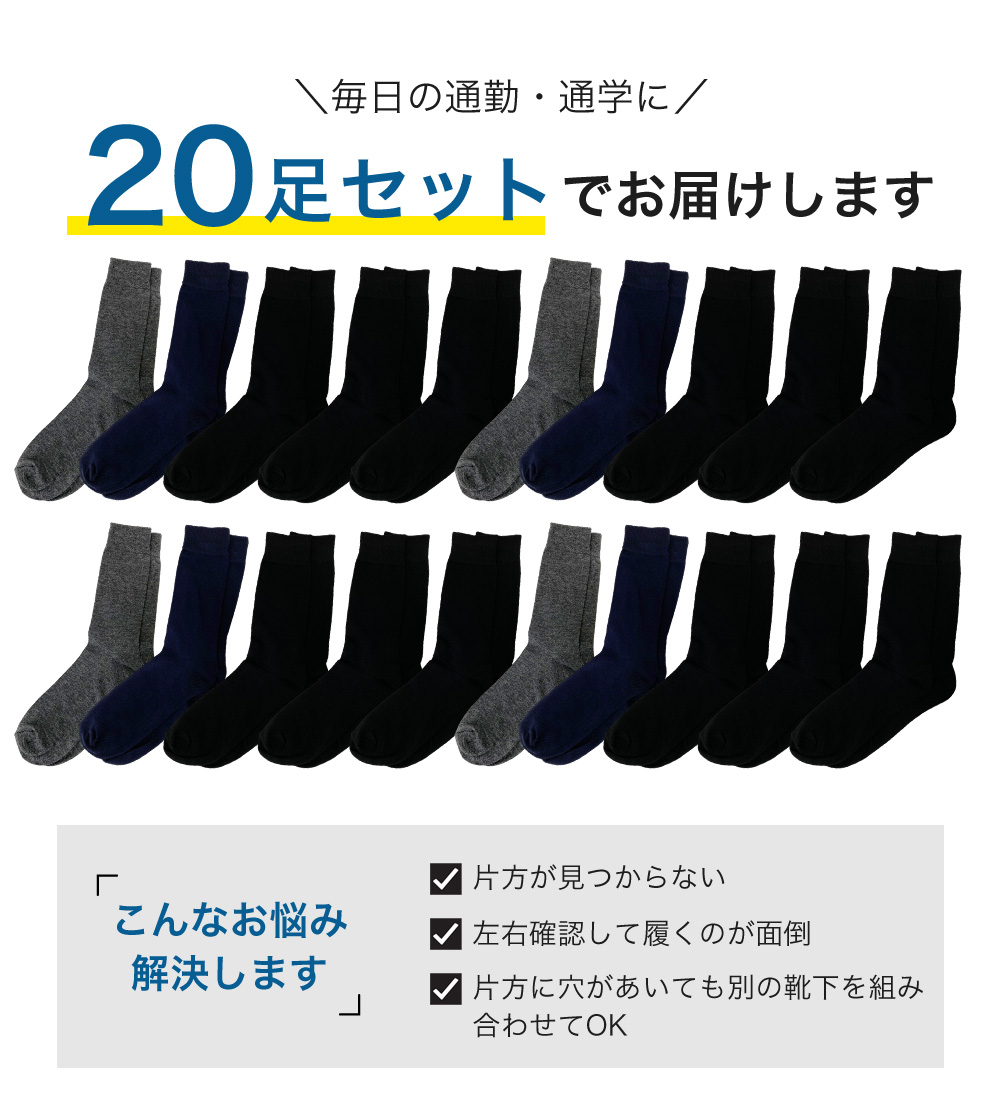 13足セット　25‐26㎝ ブラック　charcoal main ビジネス靴下 片倉工業 ビジネスソックス 25-26cm 黒 MS01B 25 B 1セット（5足