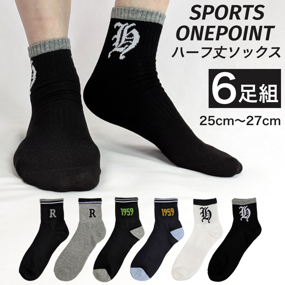 靴下 メンズ 6足セット 夏 黒 白 グレー ハーフ丈(ミドル丈) ソックス