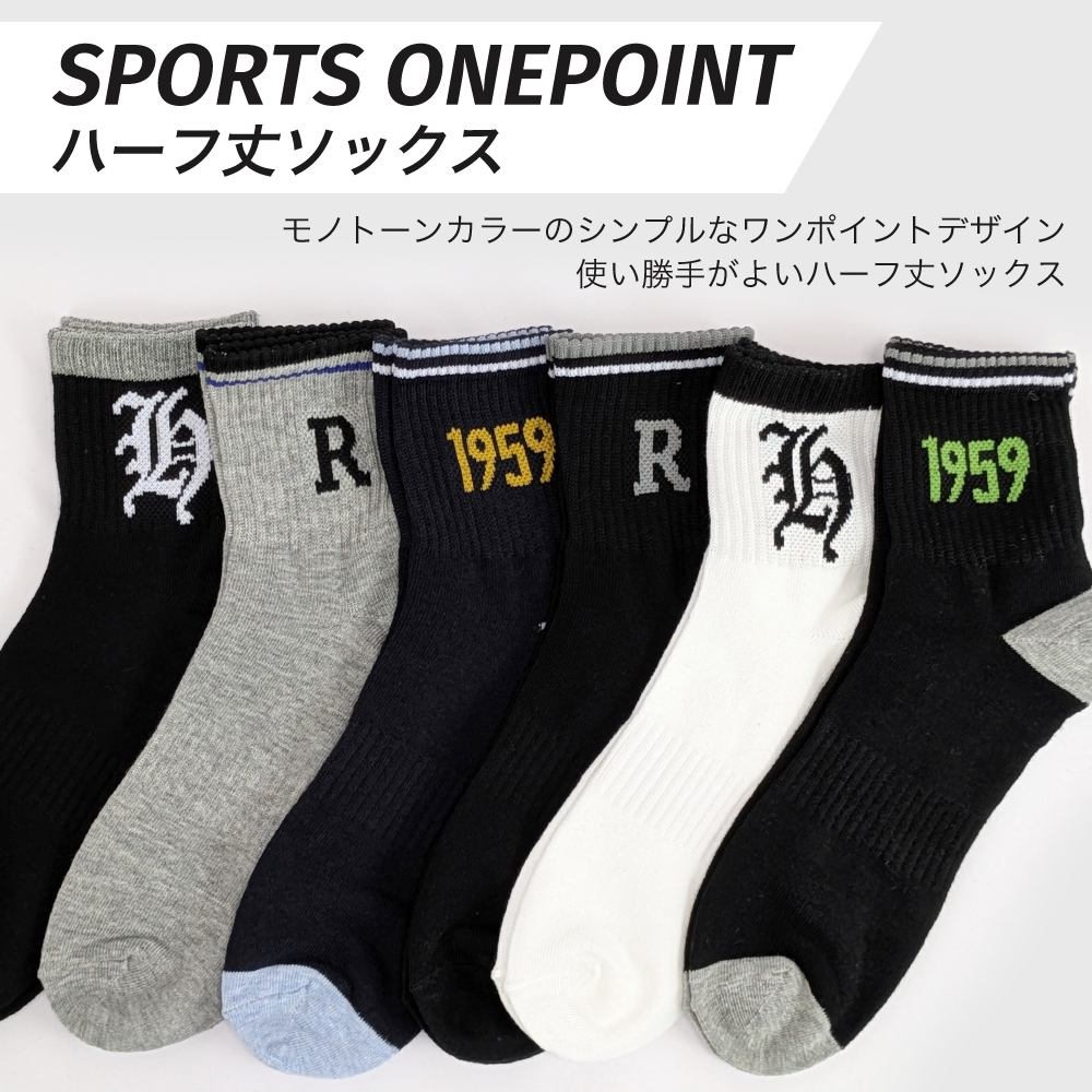 靴下 メンズ 6足セット 夏 黒 白 グレー ハーフ丈(ミドル丈) ソックス