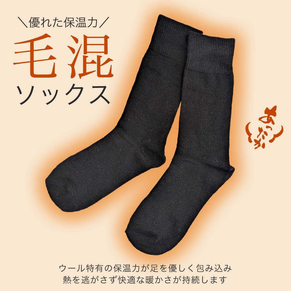 靴下専門店 ソックスbox408 - ミドル丈ソックス｜Yahoo!ショッピング