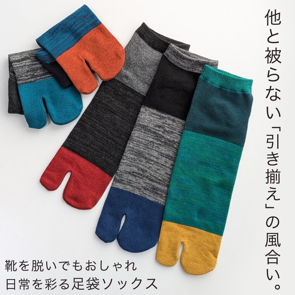 靴下 メンズ くるぶし丈 足袋 ソックス 5足セット 25〜27cm 夏