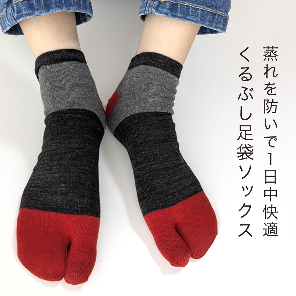 靴下 メンズ くるぶし丈 足袋 ソックス 5足セット 25〜27cm 夏