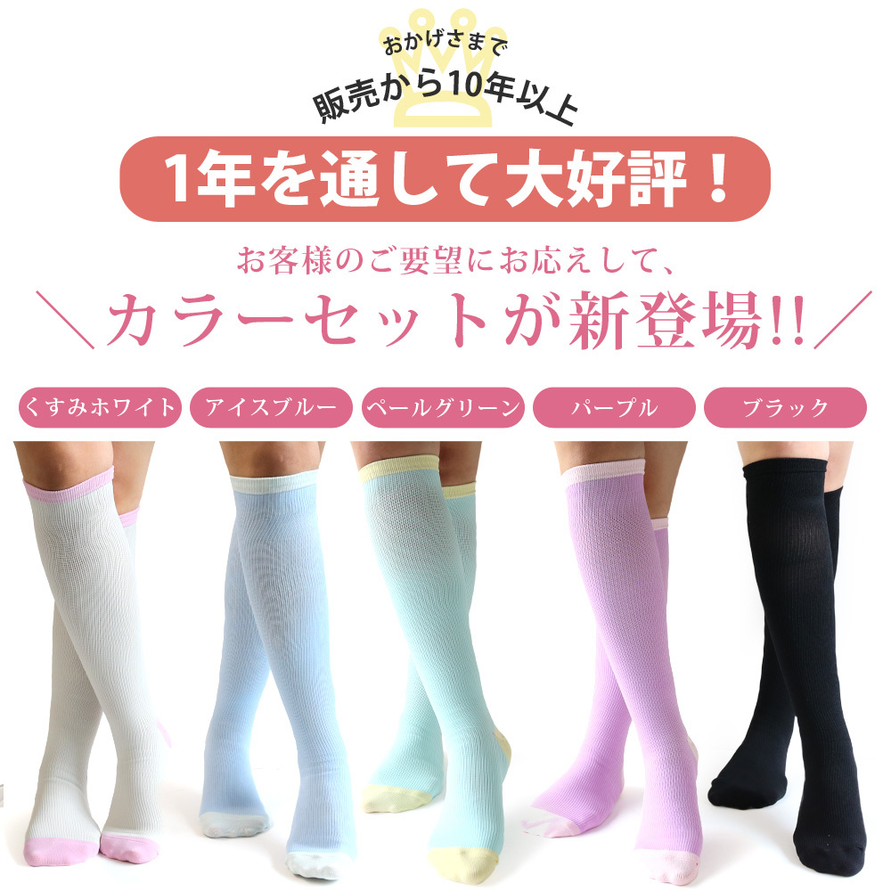 Amazon.co.jp: [MOOKISOO] 2足組 程よい引き締め 着圧ソックス