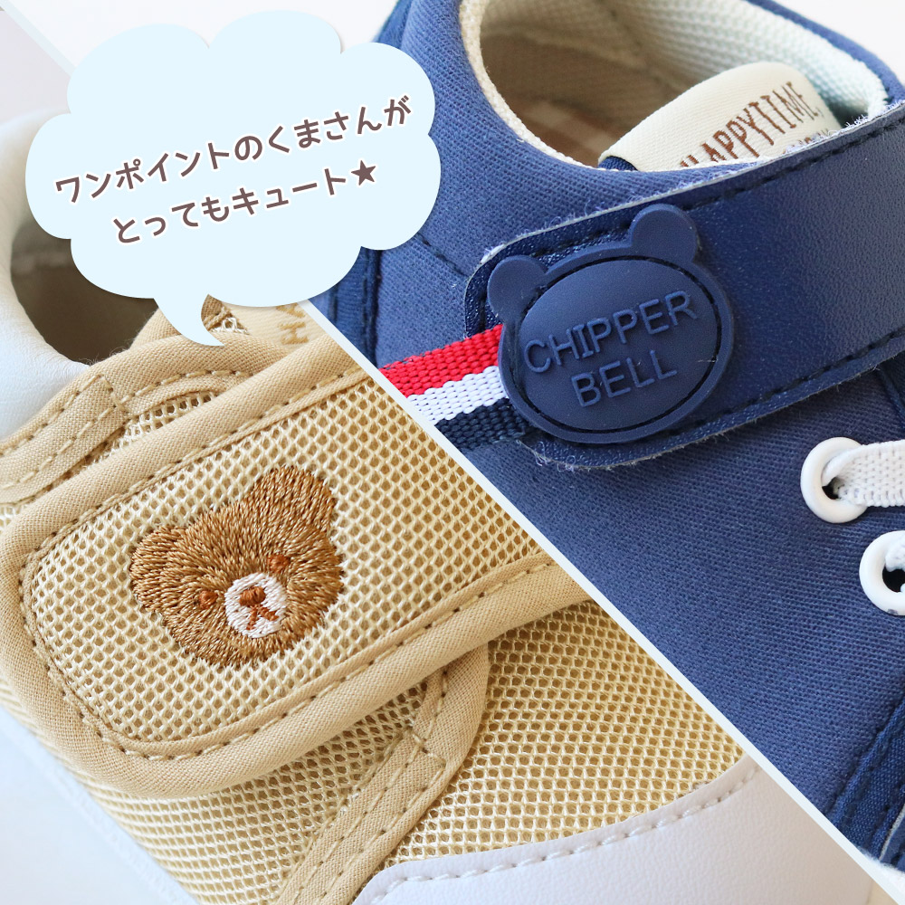 送料無料 ベビー 靴 2足セット くま刺繍 無地バスケ 1歳 2歳 3歳