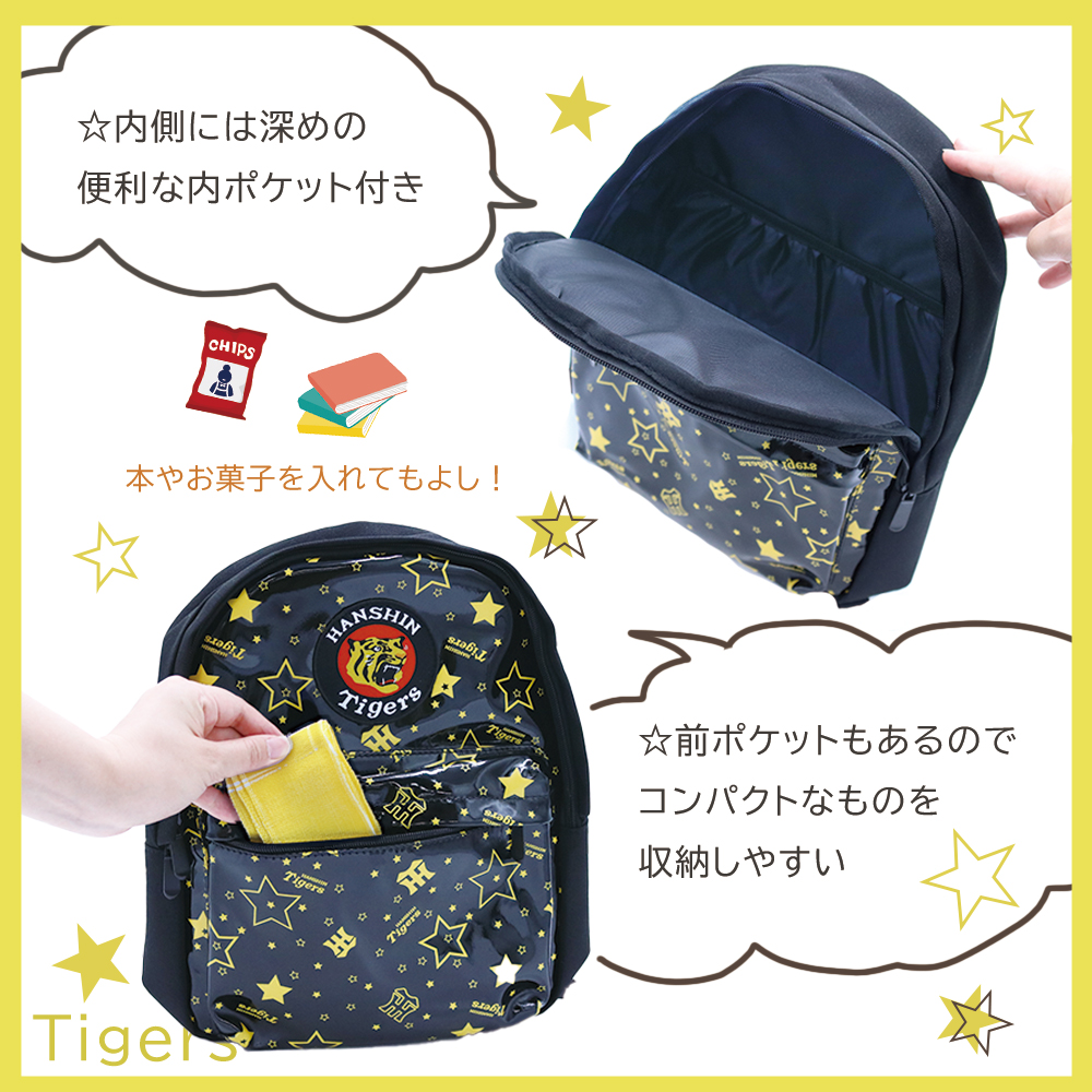 阪神タイガース グッズ キッズ 男の子 女の子 リュック 応援