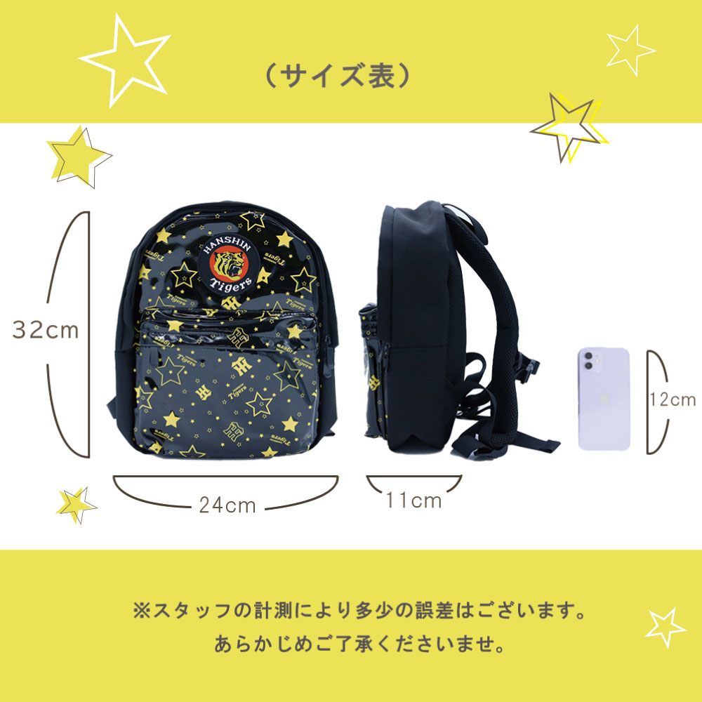阪神タイガース グッズ キッズ 男の子 女の子 リュック 応援