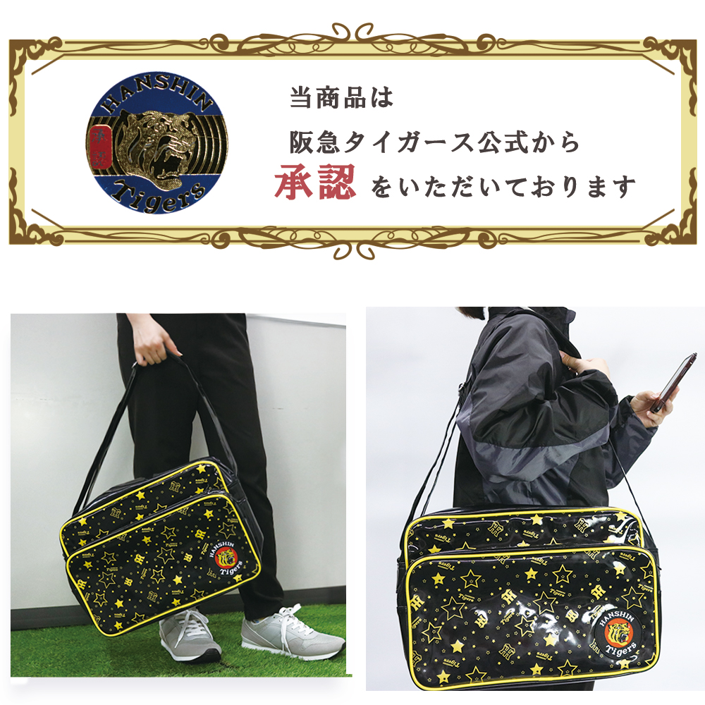 阪神タイガース グッズ キッズ 男の子 女の子 スポーツバッグ