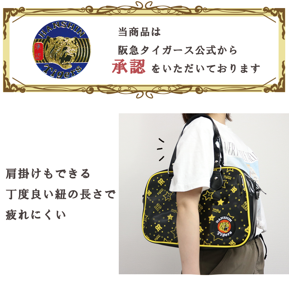 阪神タイガース グッズ キッズ バッグ 応援 エナメル 公認 公式