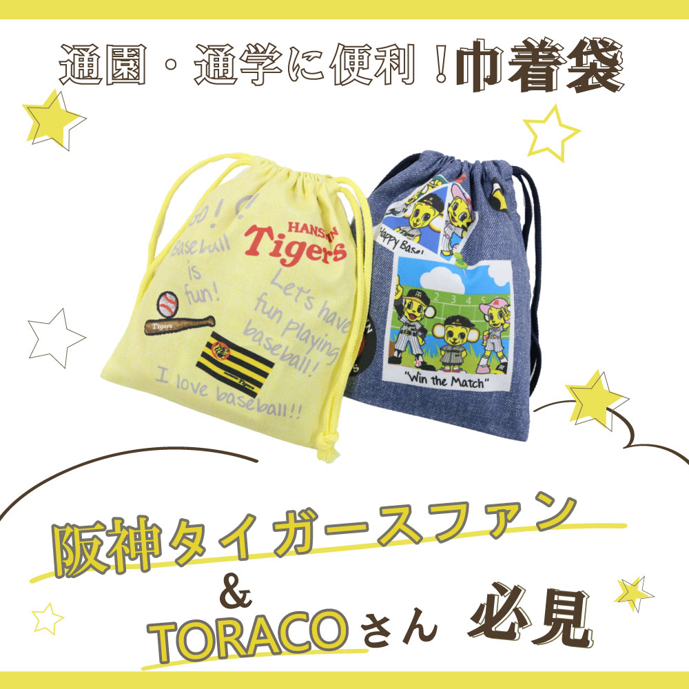 阪神タイガース 応援グッズセット　非売品　希少品　美品 阪神タイガース 応援グッズ シールセット 未使用｜Yahoo!フリマ