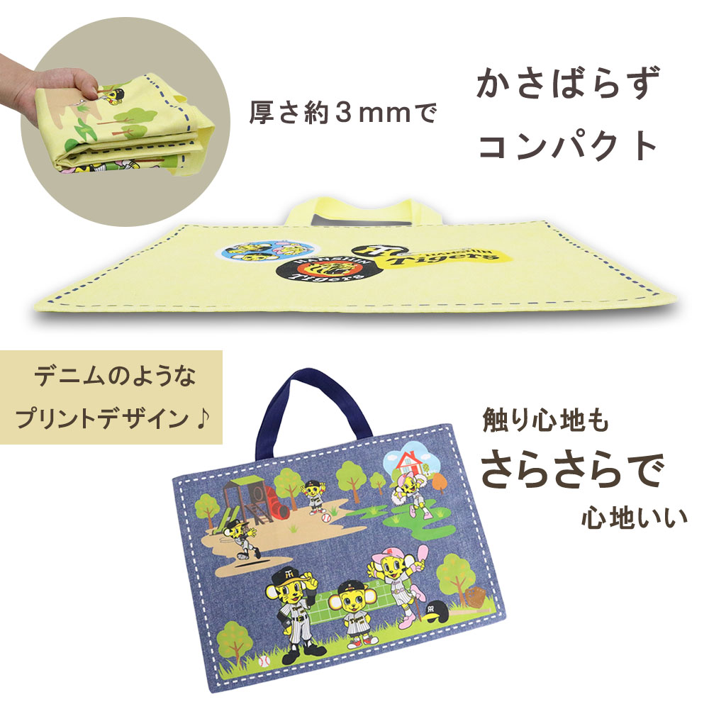 阪神タイガース グッズ キッズ 通園バッグ 応援 公認 公式
