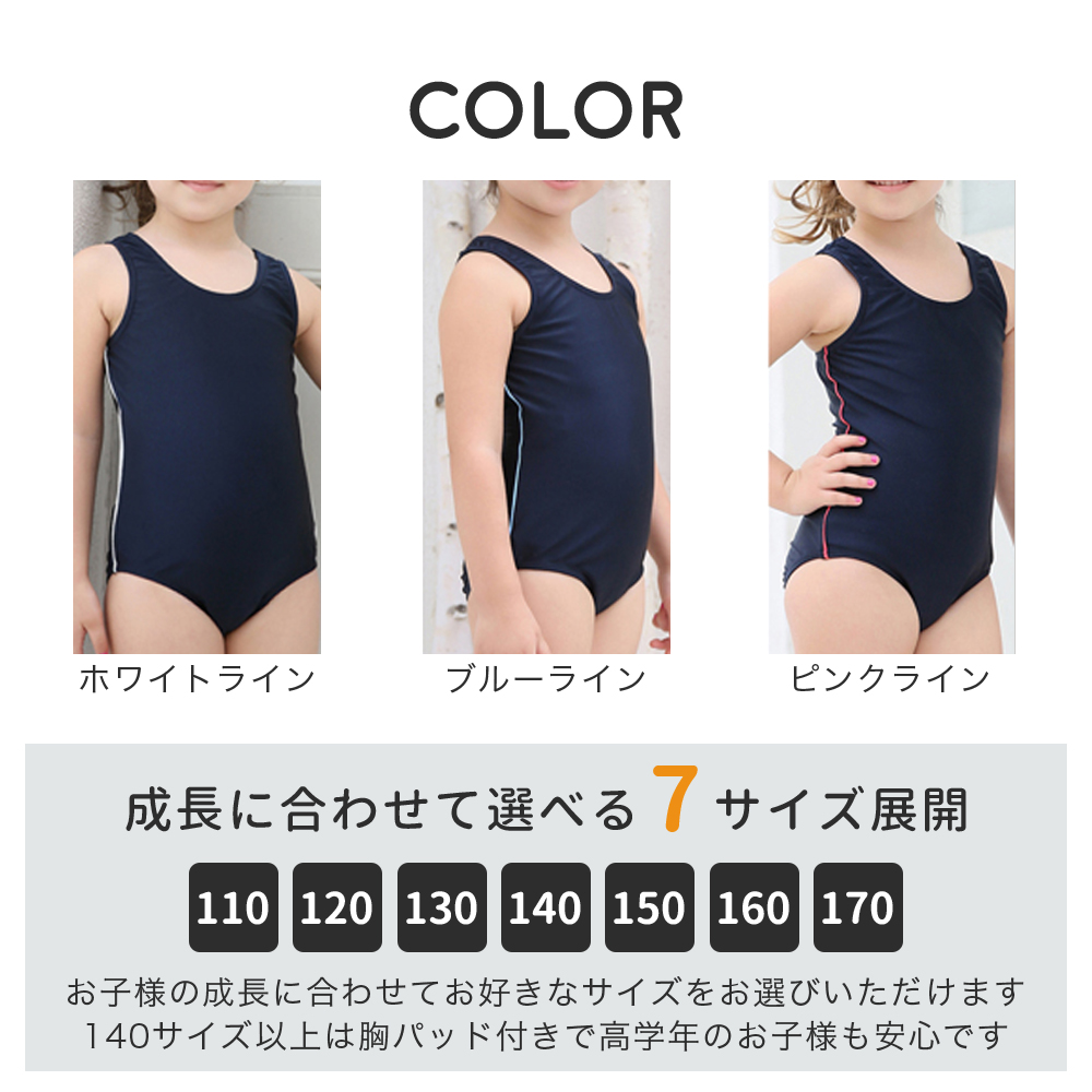 スクール水着 商品一覧 - 靴下専門店 ソックスbox408 - 売れ筋