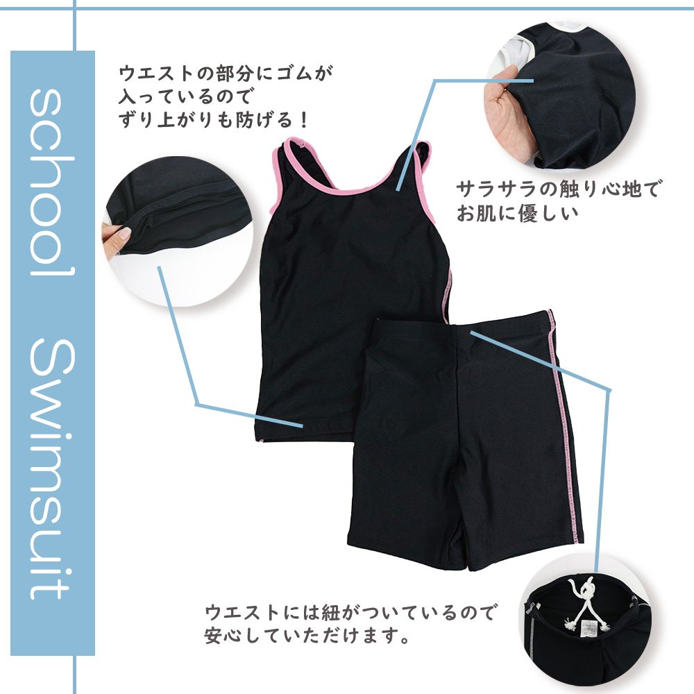 スクール水着 女の子 セパレート 上下セット 1分丈パンツ : 靴下専門店