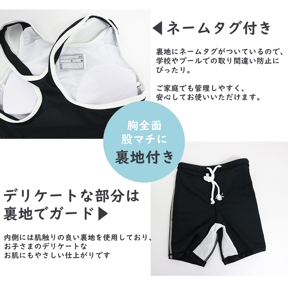 スクール水着 女の子 セパレート 上下セット 1分丈パンツ : 靴下専門店