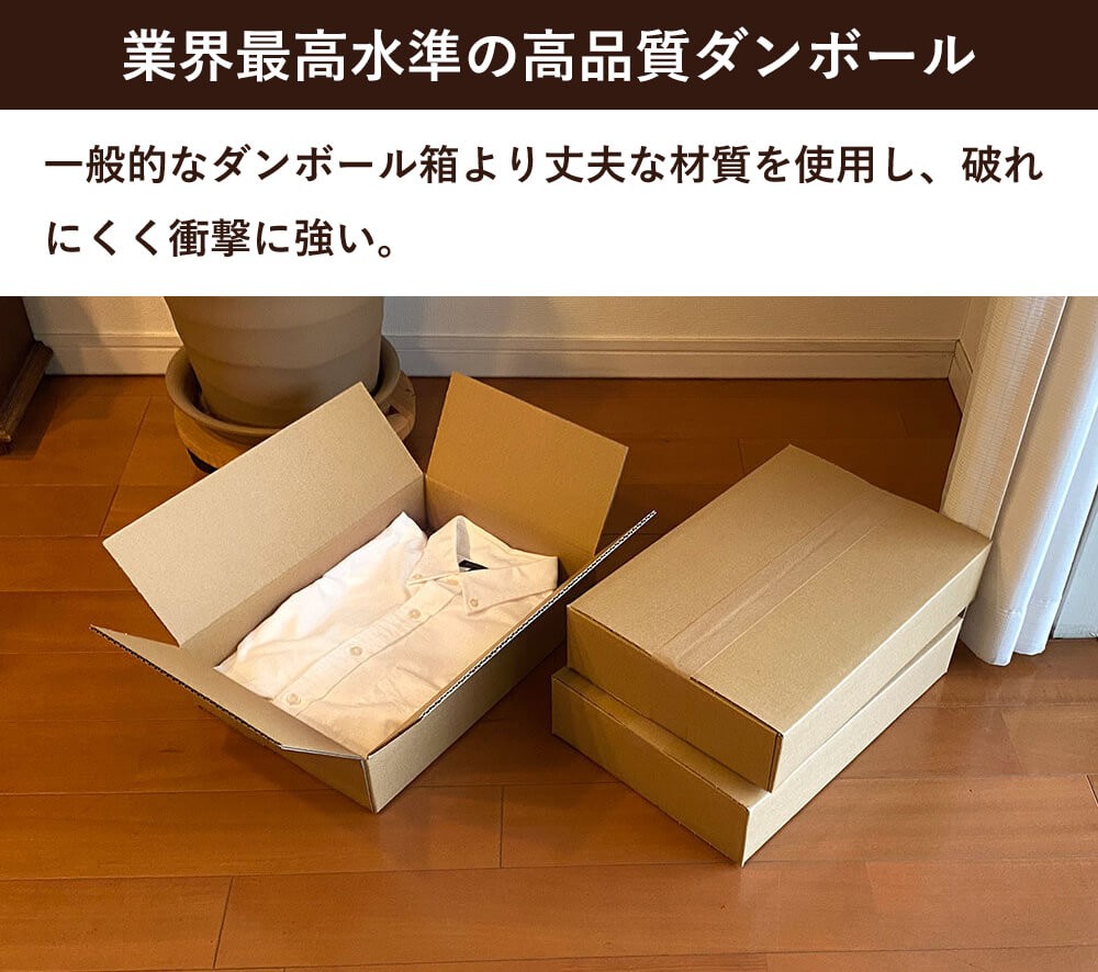 ボックスバンク ダンボール 段ボール 宅配 80 サイズ 浅型 20枚セット