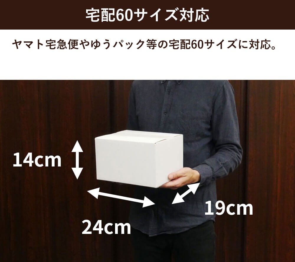 ボックスバンク ダンボール 段ボール 白 60サイズ (24×19×14cm) 20枚