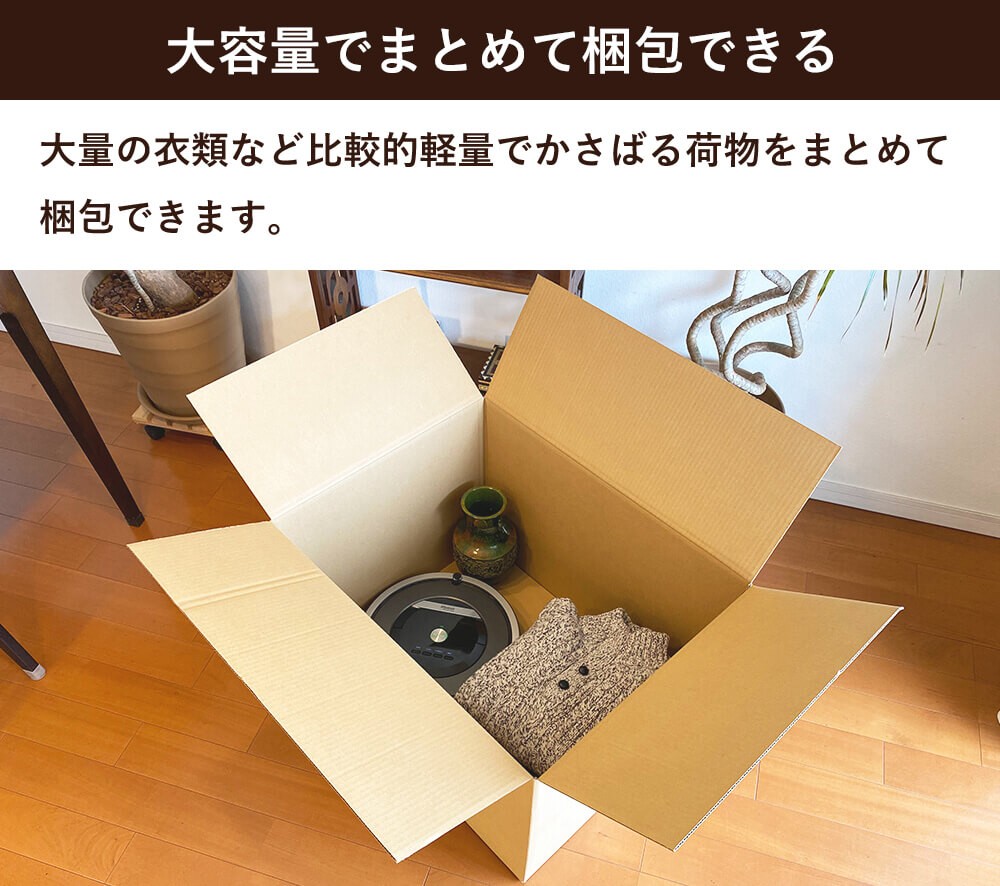 ボックスバンク ダンボール 段ボール 宅配 160 サイズ 引越し用 底板付