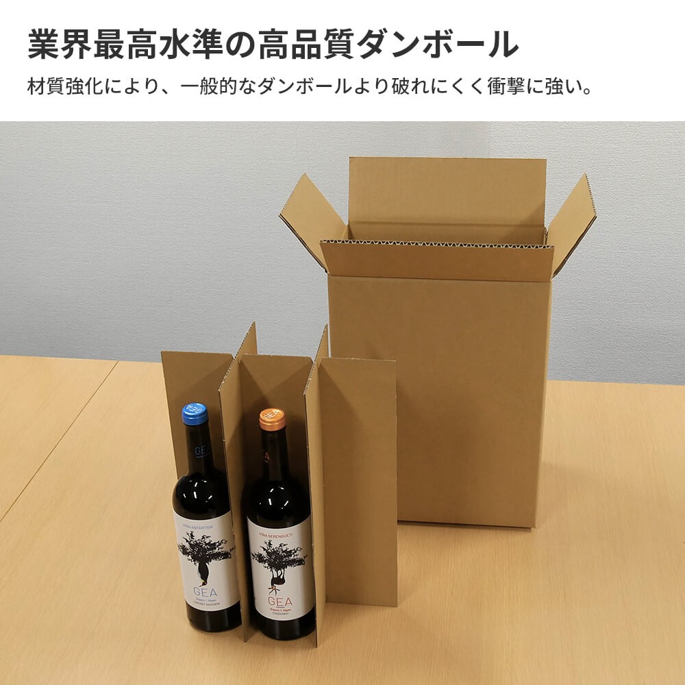 ワイン ボトル 用 ダンボール 段ボール 箱 6本用 宅配 100 サイズ 組