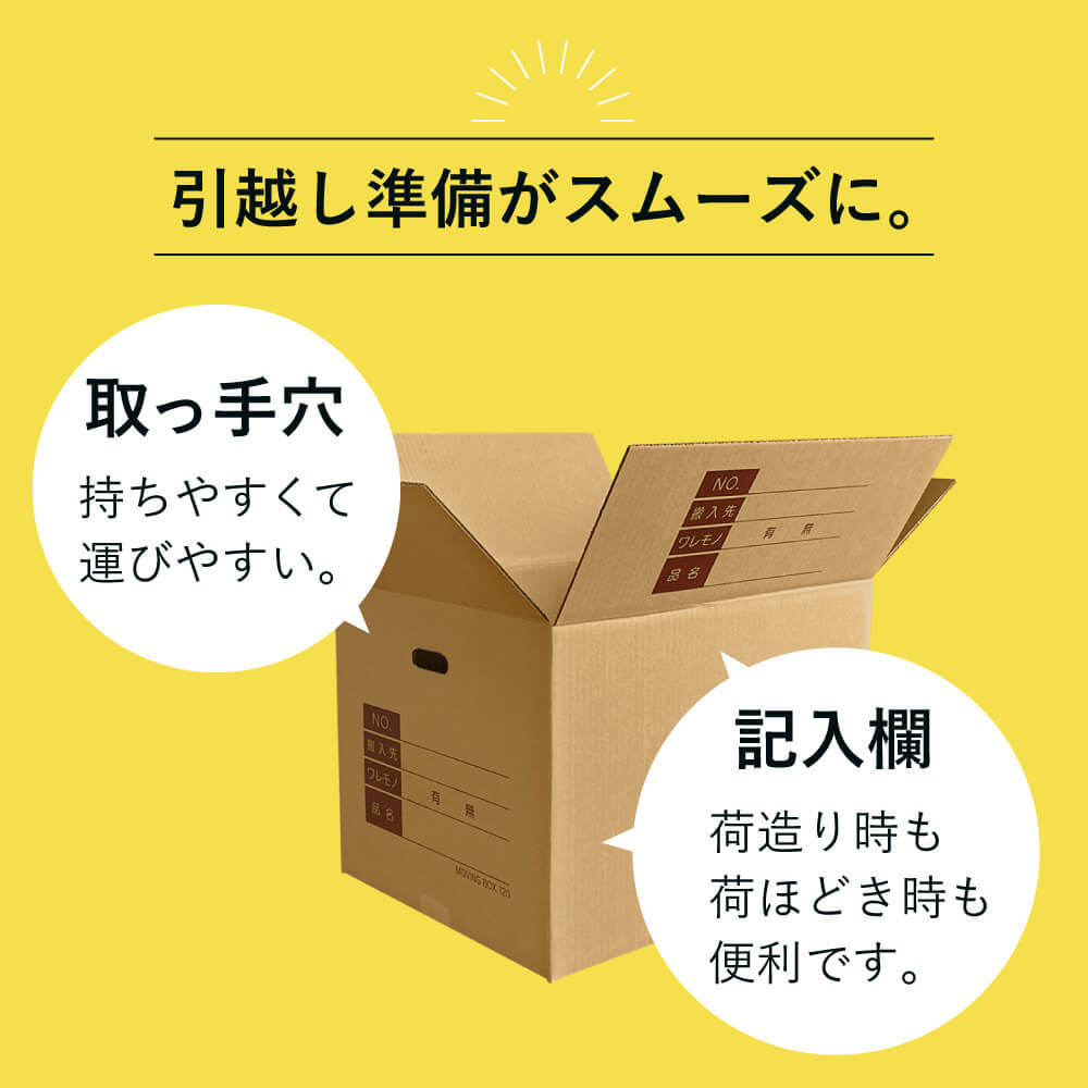 ダンボール 引越しセットLL 3〜4人用 (ダンボール箱 30枚、緩衝紙2