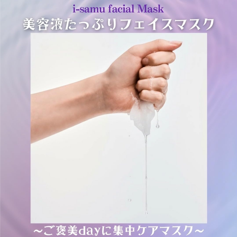 フェイスマスク パック アゼライン酸 グルタチオン 10枚 シート マスク