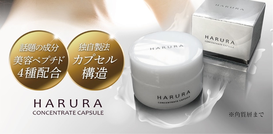 HARURA Concentrate Capsule -ハルラ コンセントレートカプセル- 美容