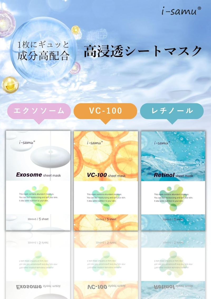 フェイスマスク パック レチノール VC-100 エクソソーム 5枚入 個包装