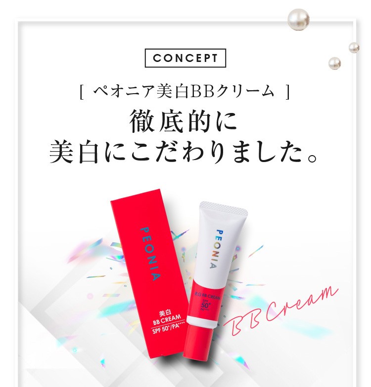 ビタミンc誘導体 乾燥対策 ペオニア美白BBクリーム 25g 美白化粧品 美白クリーム SPF50+ PA++++ 40代 50代 60代  :19180040:Dr.Secret - 通販 - Yahoo!ショッピング