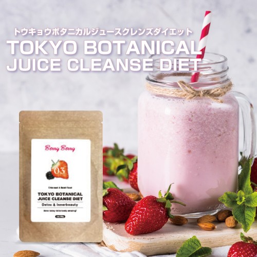 クレンズダイエット 置き換え TOKYO BOTANICAL JUICE CLEANSE DIET 各100g チアシード バジルシード
