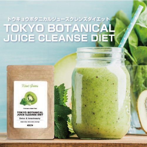 クレンズダイエット 置き換え TOKYO BOTANICAL JUICE CLEANSE DIET 各