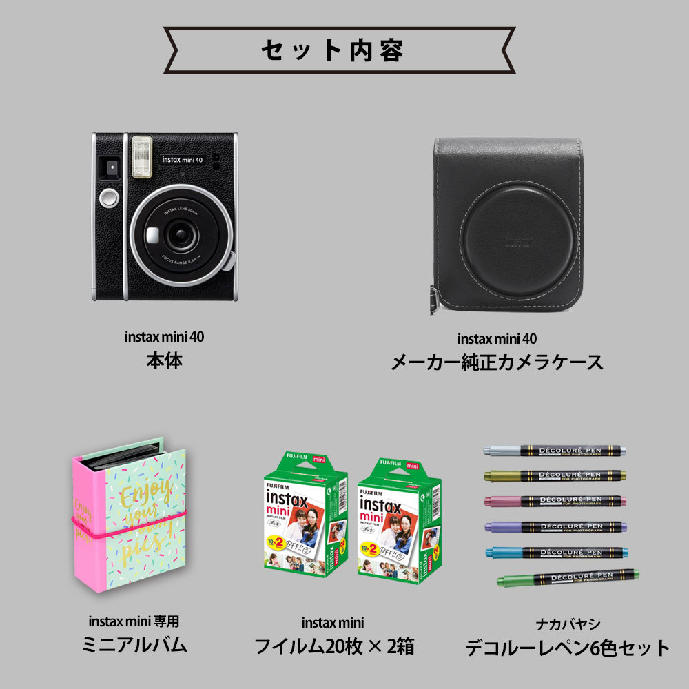 【ギフト チェキ】富士フィルム(フジフィルム)チェキ インスタントカメラ instax mini40 カメラケース付きギフトBOXセット