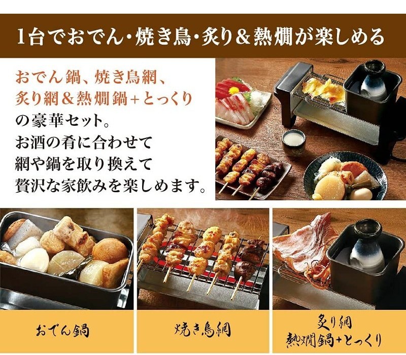 1080AL57 当時物 瓶掛 煉炭焜炉 サクラコンロ 鉄製銅製 松竹梅 ライソン せんべろメーカー LITHON KDGC-005B 1台でおでん