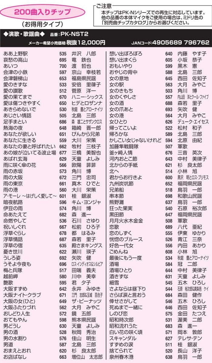 ポスト投函便 同梱発送不可】オン・ステージ お家カラオケ 家庭用