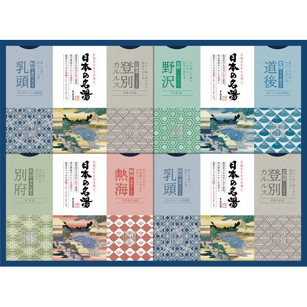 日本の名湯オリジナルギフトセット CMOＧ-30 4904740521084  (A3)ギフト包装・のし紙無料