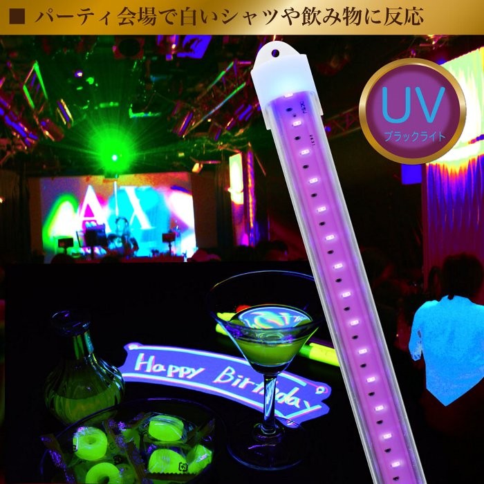 日本トラストテクノロジー USB LEDBARライト ブラックライト