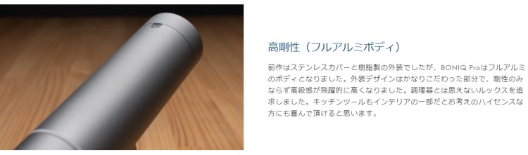 BONIQ ボニークプロ 低温調理器 ノーブルシルバー BNQ-04 ヨドバシ.com - 葉山社中 BONIQ ボニーク BONIQ Pro 2 ノーブル