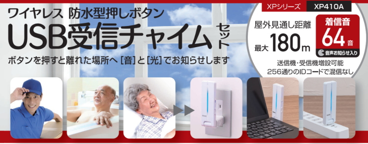 完動品◆フルセット14台◆ワイヤレスチャイムシステム Amazon.co.jp: リーベックス(Revex) ワイヤレス チャイム Xシリーズ