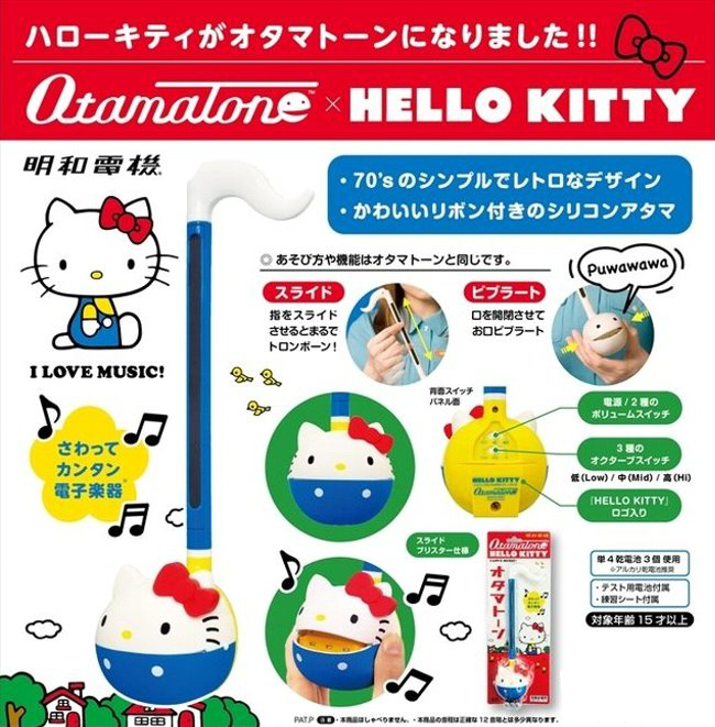 当店は最高な サービスを提供します キューブ オタマトーン ハローキティver 明和電機のカンタン電子楽器とハローキティがコラボ かわいいリボン付きのシリコンアタマ