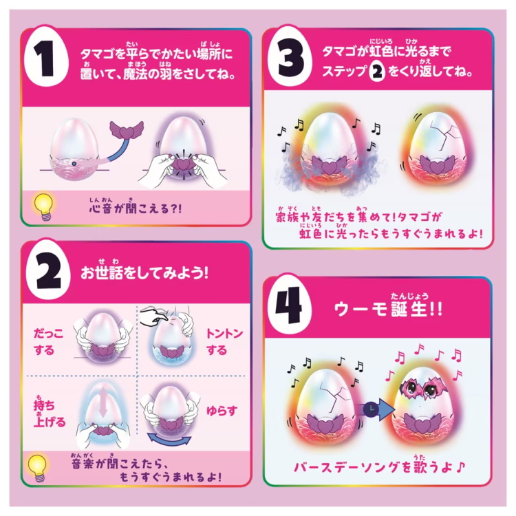 Amazon.co.jp: 【特典キラキラステッカー付き】うまれて! ウーモ
