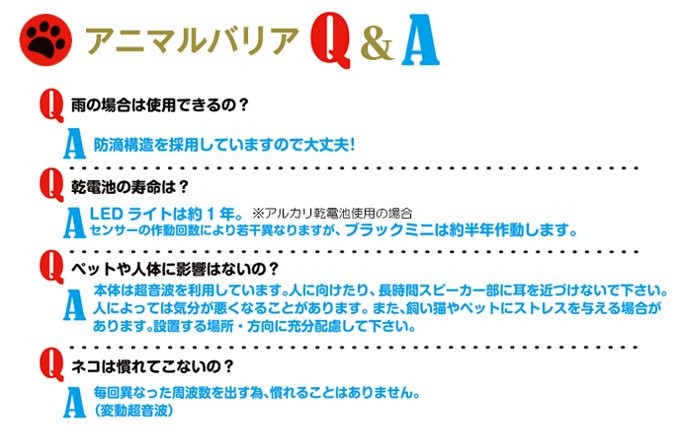 税込?送料無料】 インテリムジャパン アニマルバリア ブラックミニ＋LEDガーデンライト IJ-ANB-05-LED 猫よけ