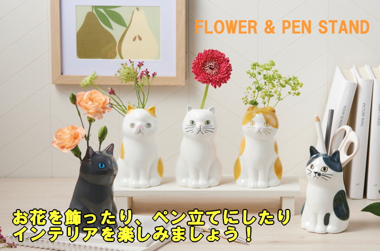 SETOCRAFT フラワー＆ペンスタンド(エキゾチック) P22-0703 お花を飾っ