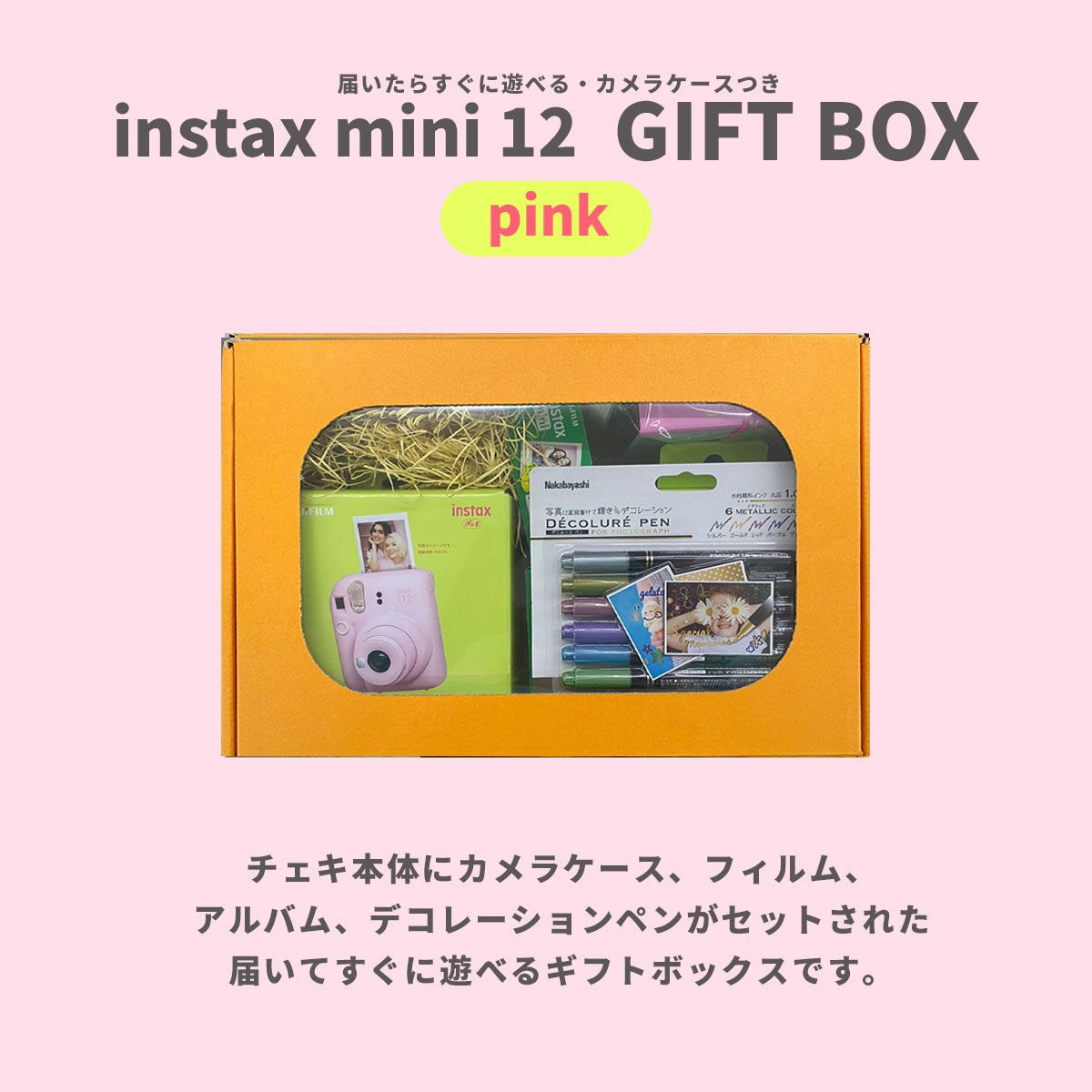 ギフト チェキ】富士フィルム チェキ インスタントカメラ instax mini