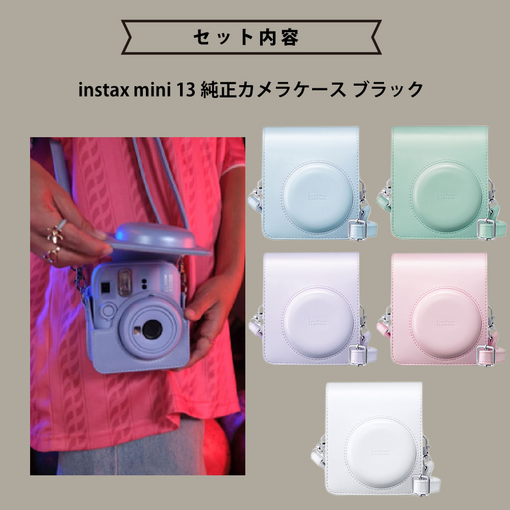 Fujifilm instax mini カメラと専用ケース フィルムはおまけ。 ギフト チェキ】富士フィルム チェキ インスタントカメラ instax