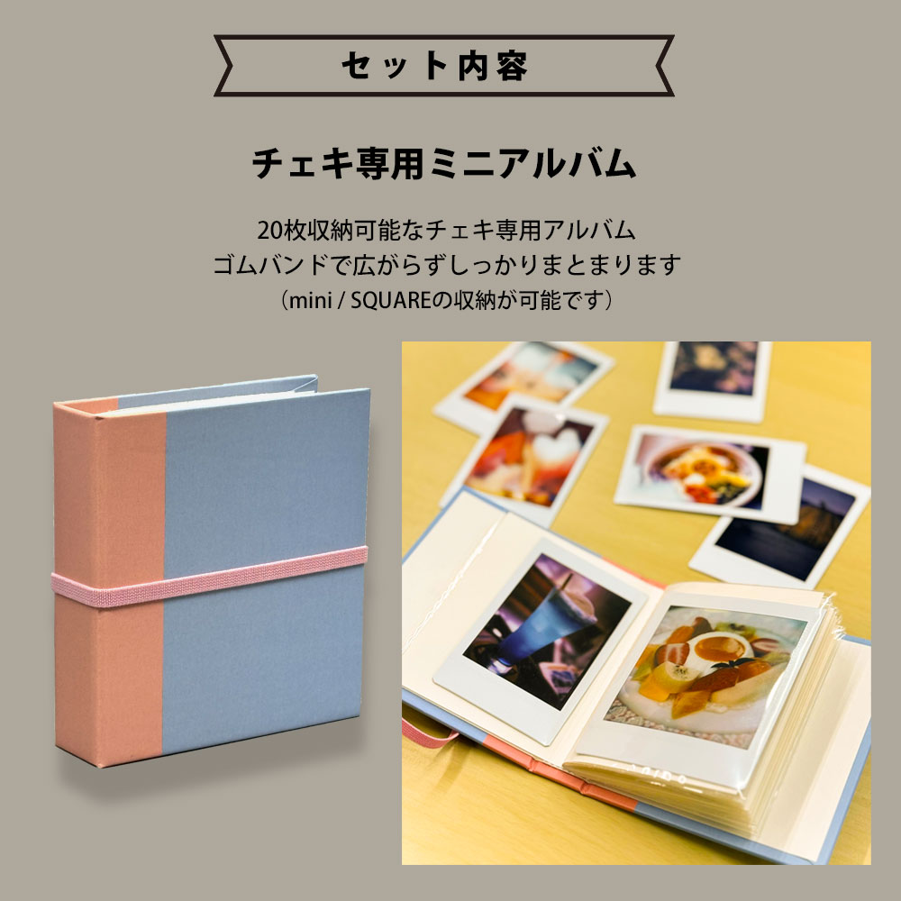 一月チェキ チェキ™の大ヒットモデル「instax mini Evo™」に特別カラーが登場