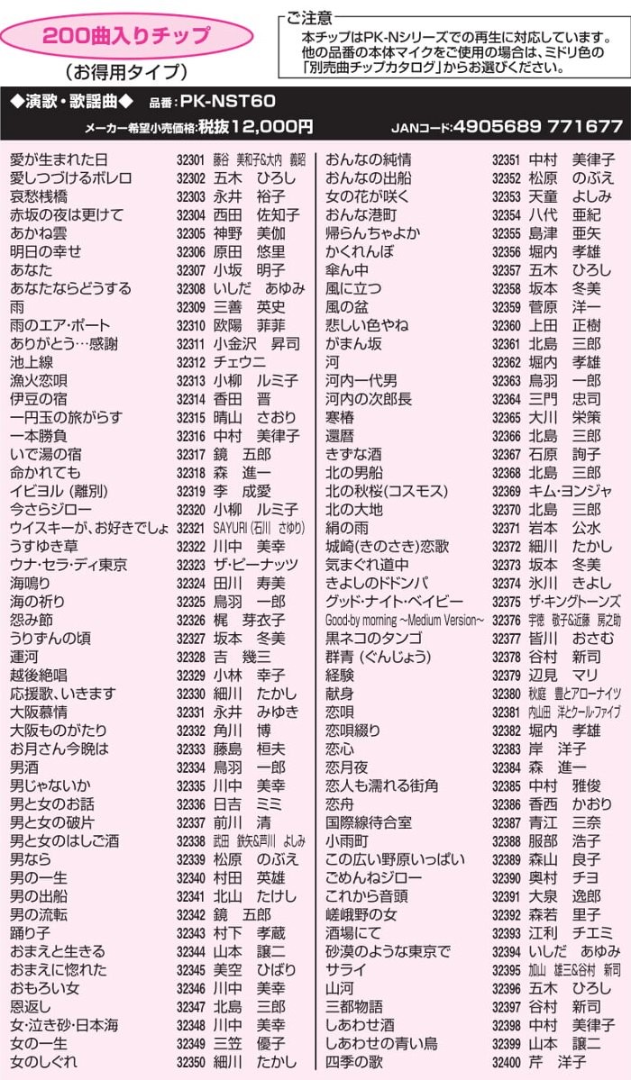 ネコポス発送 同梱発送不可】オン・ステージ お家カラオケ 家庭用